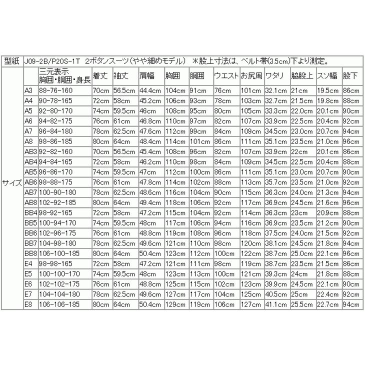スーツ メンズ 2020-21 秋冬 新作 アランドロン GRAMPIANS Super120s ミディアムグレー杢 15mmストライプ 2つボタン ビジネススーツ (BB/E体) J09-2B | アラン・ドロン | 13