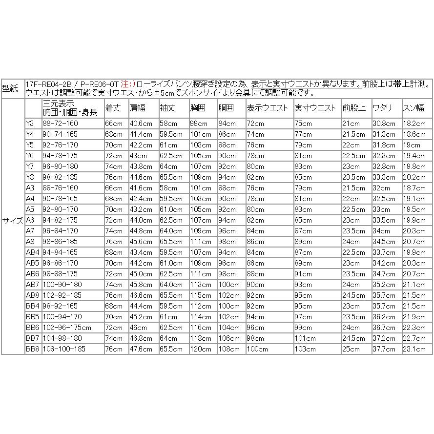 フォーマル 礼服 平服 メンズ 新品 レノマ オム renoma homme 通年 黒無地 タキシードクロス シングル 2つボタン スーツ アジャスター付き スリム 型 | renoma HOMME | 16
