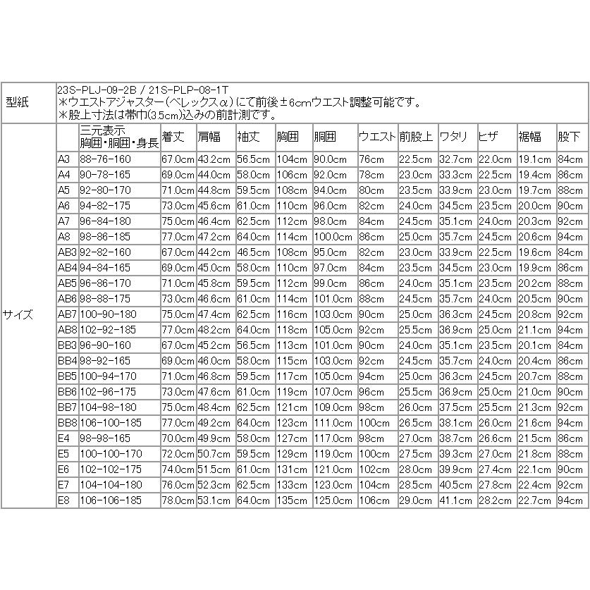 スーツ メンズ 新品 春夏 秋冬 通年 礼服 POLO BRITISH COUNTRY SPIRIT ポロ ビーシーエス 黒無地 ブラック フォーマル (A/AB/BB/E体) | POLO BCS | 16