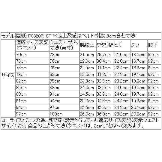 ficce ビジネス スラックス メンズ 春夏 新品 フィッチェ ウォッシャブル 家庭洗濯可能 ストレッチ 全3色 ノータック ローライズ パンツ | FICCE | 18