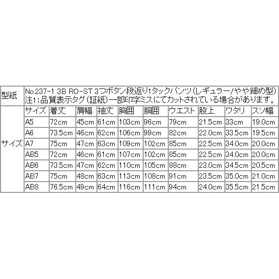 ちょっと訳アリ品 スーツ メンズ 秋冬春 VERSARE 新品 濃紺ネイビー無地 「国内オーダー工場生産」3つボタン段返 スーツ やや細め型 レギュラーモデル (A/AB体) |  | 19