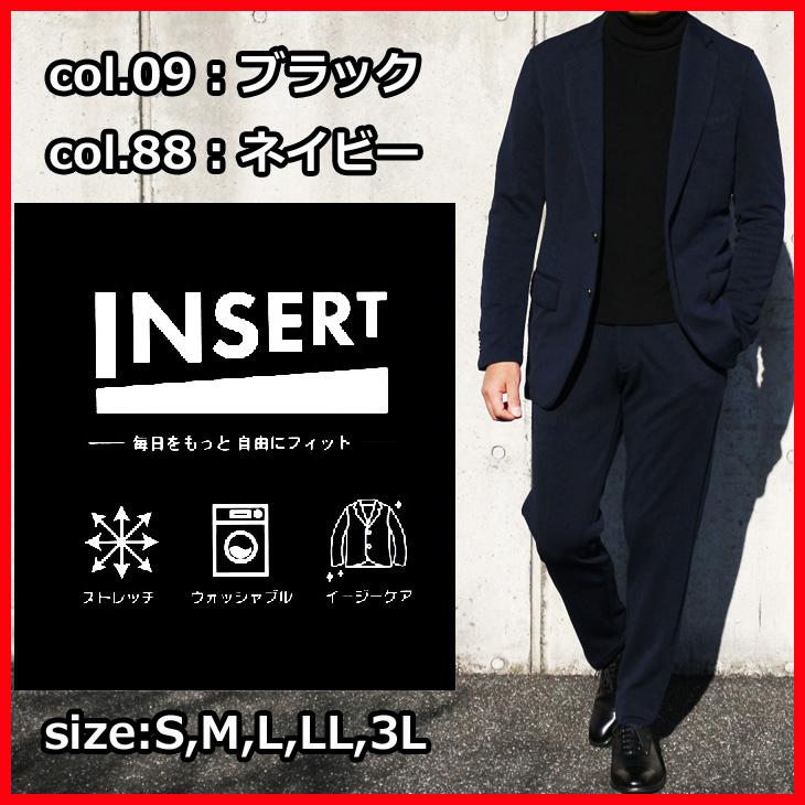 全2色 春夏秋冬 INSERT セットアップ カジュアル スーツ メンズ 家庭洗濯可能 軽量 鹿の子素材 360度 ストレッチ イージーケア 防シワ 全国送料無料 次世代 | 