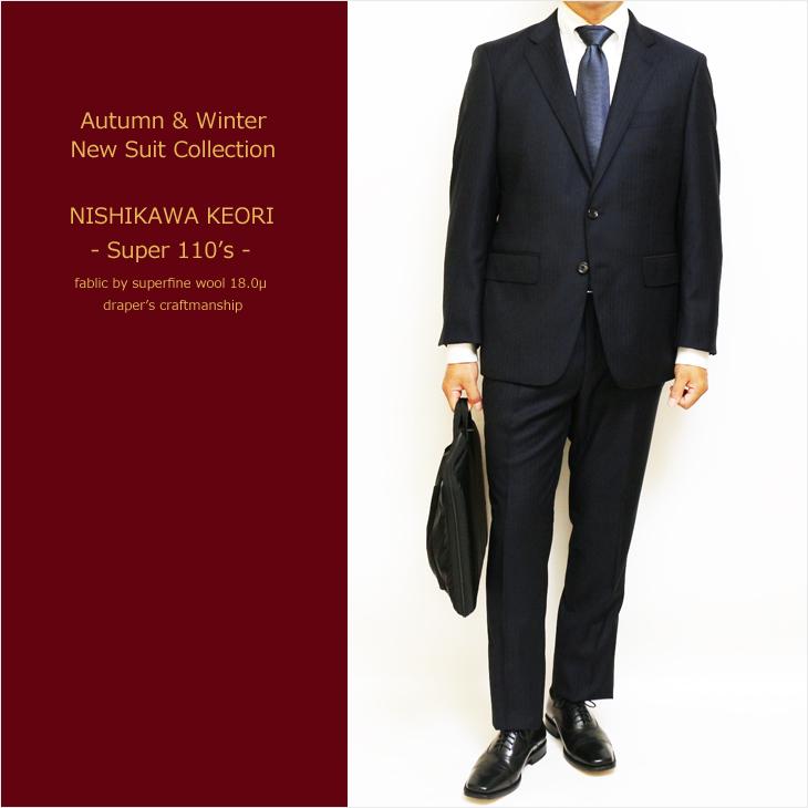 SALE スーツ メンズ 新作 秋冬 西川毛織 Super110s 濃紺ネイビー杉綾織 DROP6.5 2つボタン ビジネス スーツ (AB/BB体) J-REP05-2B | 