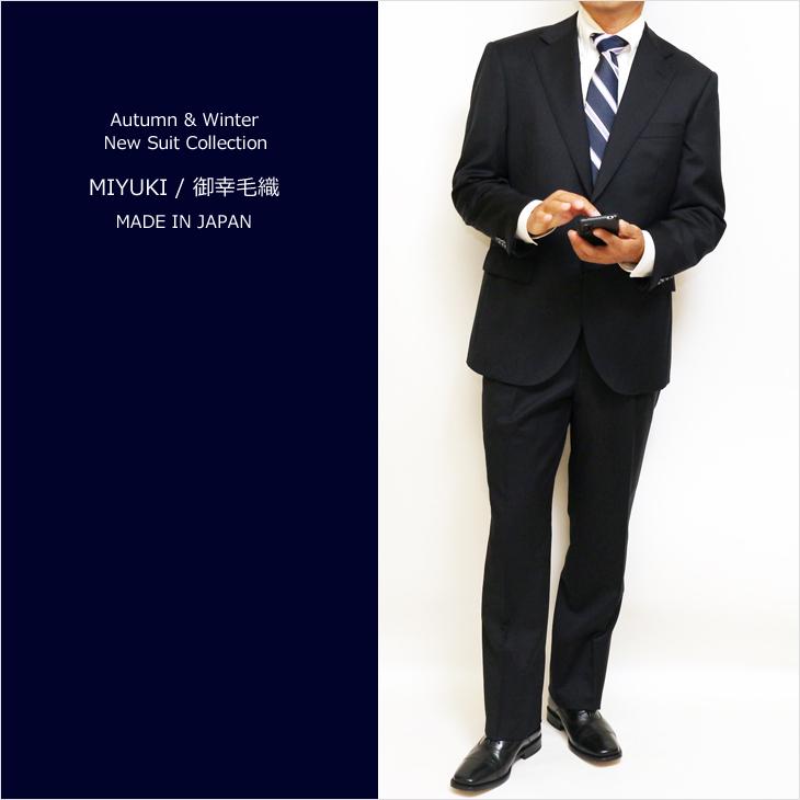 SALE スーツ メンズ 新作 秋冬 MIYUKI 御幸毛織 2カラー 濃紺ネイビー無地 黒ブラック無地 2つボタン ビジネス スーツ ゆったり型 (AB体) |  | 01