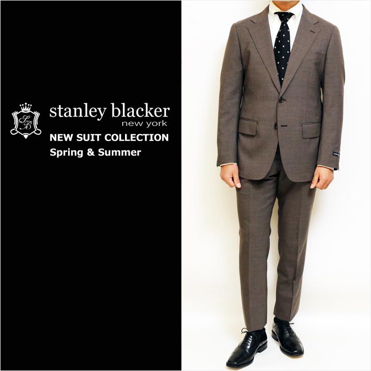 SALE スーツ メンズ 春夏 新品 Stanley Blacker スタンリーブラッカー シャーベット ブラウン 淡茶 無地 ビジネス スーツ (A/AB体) やや細め 次世代 | 