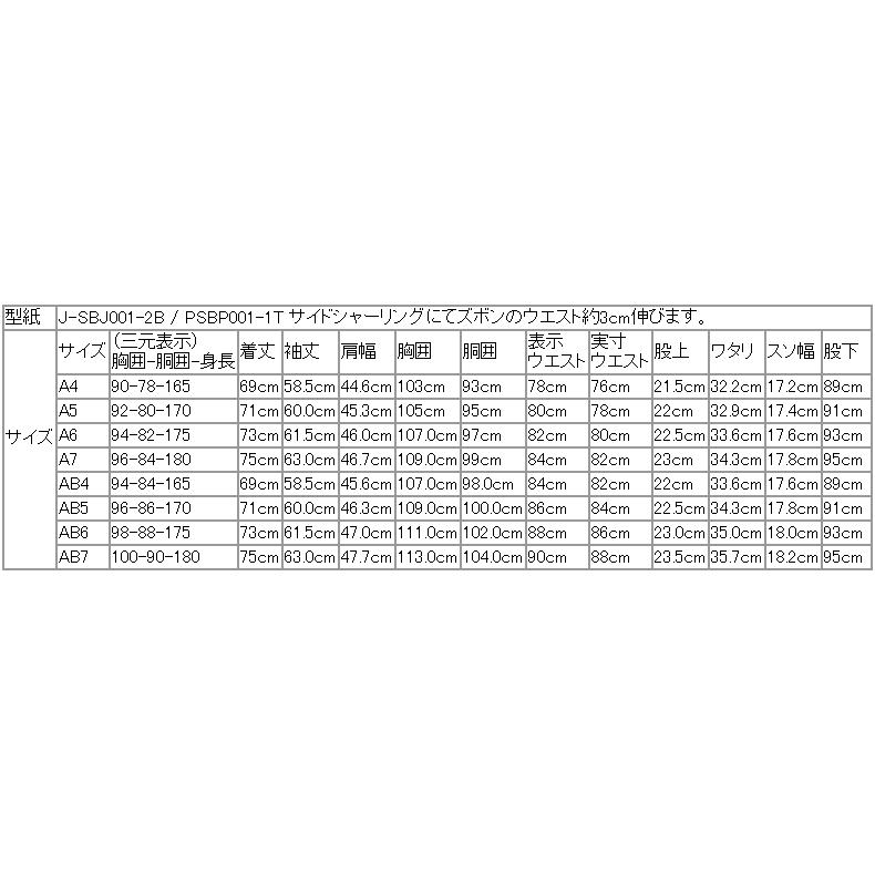 SALE スーツ メンズ 春夏 新品 Stanley Blacker スタンリーブラッカー シャーベット ブラウン 淡茶 無地 ビジネス スーツ (A/AB体) やや細め 次世代 |  | 16
