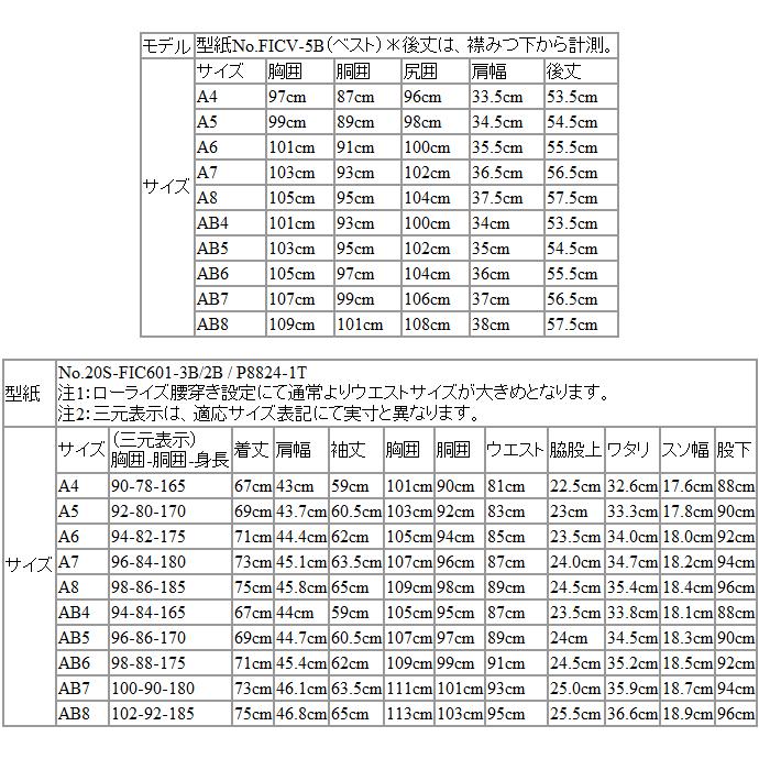 SALE 2025-26 スーツ メンズ 新作 秋冬 フィッチェ FICCE ネイビーグレー杢 小柄チェック 3つボタン段返り ベスト付き スリーピース スーツ (A/AB体) スリム | FICCE | 19