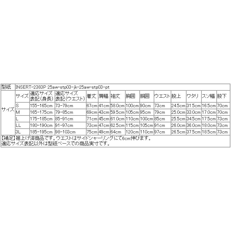 全3色 シャカシャカ凹凸ワッシャー軽量生地 春夏 INSERT カジュアル スーツ メンズ 家庭洗濯可能 360度ストレッチ イージーケア 全国送料無料 次世代 |  | 04