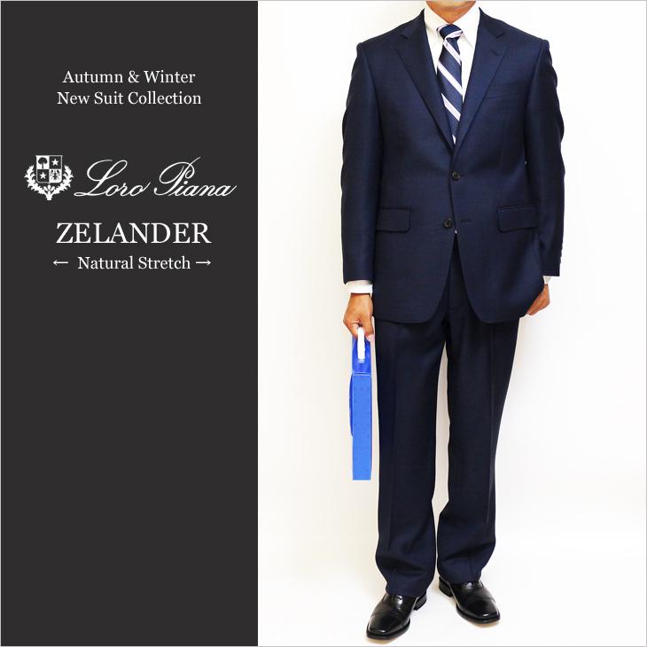 Loro Piana スーツ メンズ 新品 秋冬 ロロピアーナ 国内オーダー Loro Piana スーツ メンズ 新品 秋冬 ロロピアーナ 国内オーダー