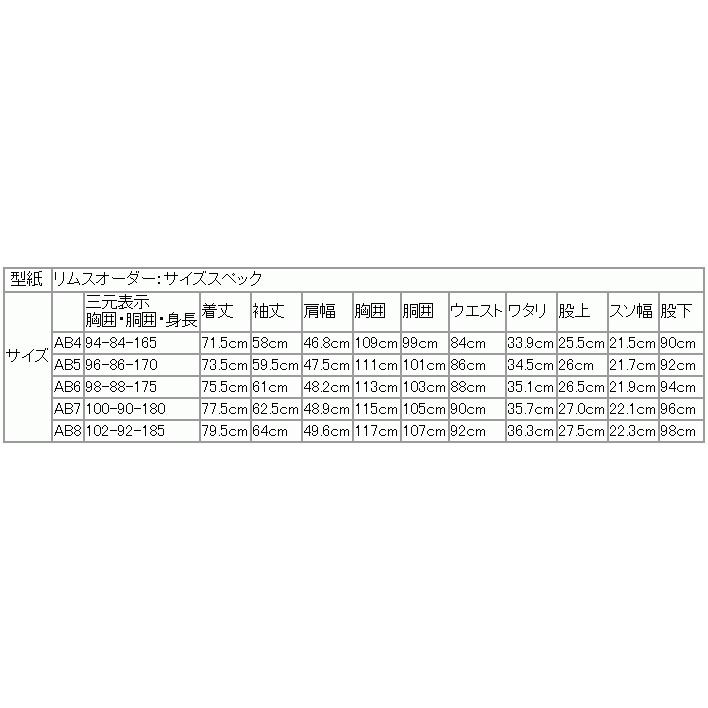 スーツ メンズ 新品 秋冬 ロロピアーナ 国内オーダー工場生産 濃紺ネイビー杢 無地系 2つボタン ビジネス スーツ (AB体) 日本製 | Loro Piana | 17