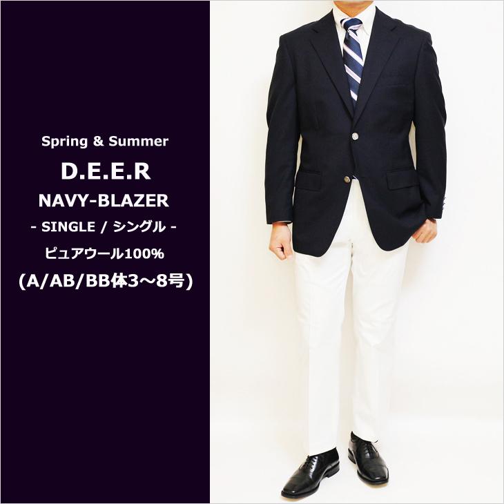 ジャケット テーラード ブレザー 春夏 新品 DEER コンブレ ウール100％ 艶消しシルバー メタルボタン 濃紺ネイビー無地  ゆったり型 2つボタン ジャケット | 