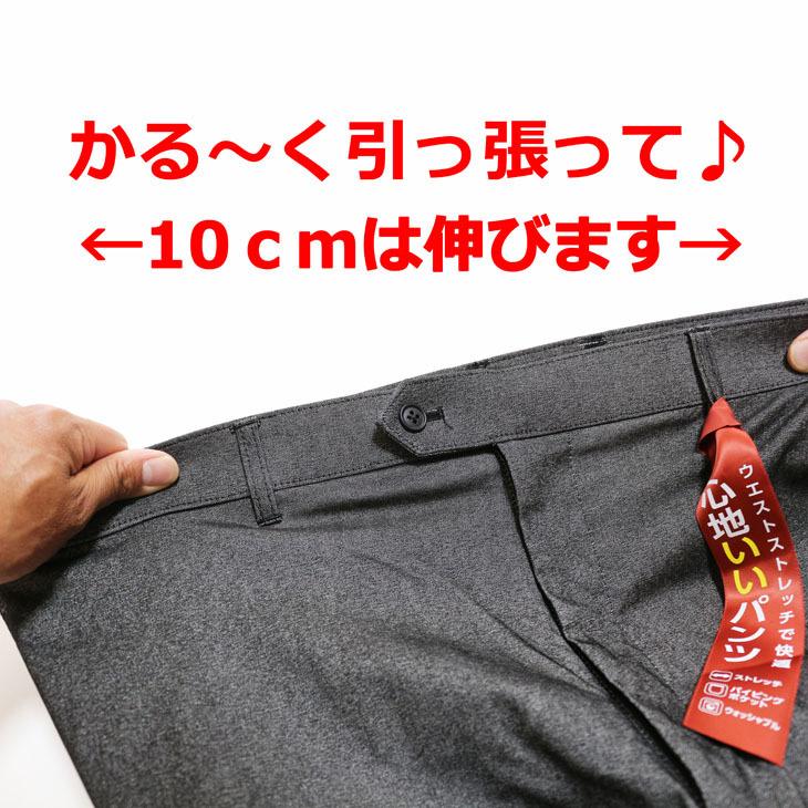 ウエスト100cm以上 大きいサイズ 新品 ビジネス デニム チャコールグレー ストレッチ生地 ゆったり型 |  | 03