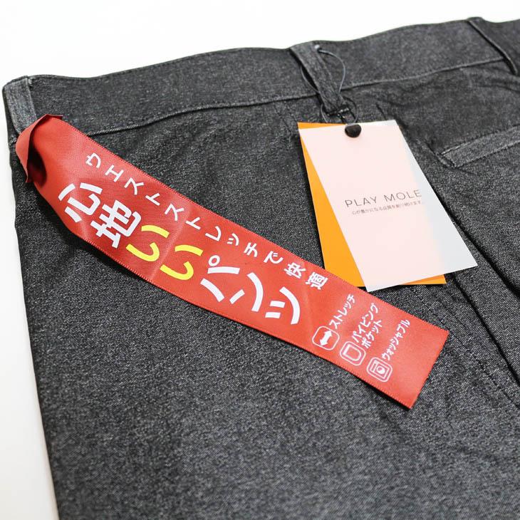 ウエスト100cm以上 大きいサイズ 新品 ビジネス デニム チャコールグレー ストレッチ生地 ゆったり型 |  | 04