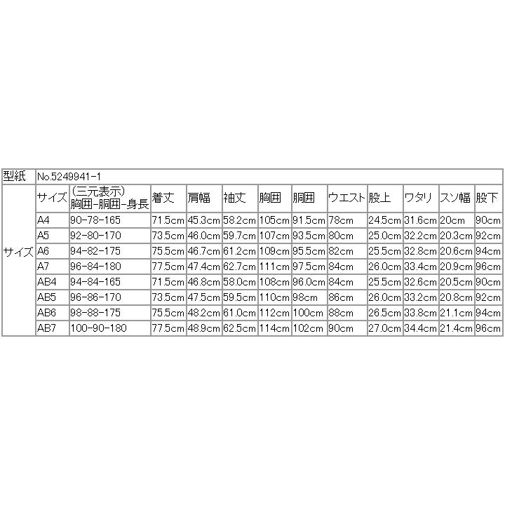 SALE スーツ メンズ 新作 春夏 伊 canonico カノニコ Super120s オーダー反 ネイビーブルー杢 無地 フルOP並 2つボタン ビジネス スーツ (A/AB体) ゆったり型 |  | 14