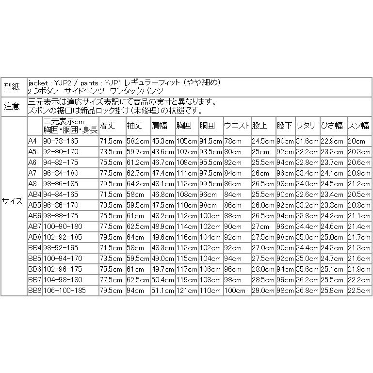 レギュラー型 スーツ メンズ 2025 新作 春夏 秋冬 通年 西川毛織 ニュージーランド産 ピュアウール100％ 濃紺ネイビーチェック柄 2つボタン ビジネス (AB体) YJP |  | 13
