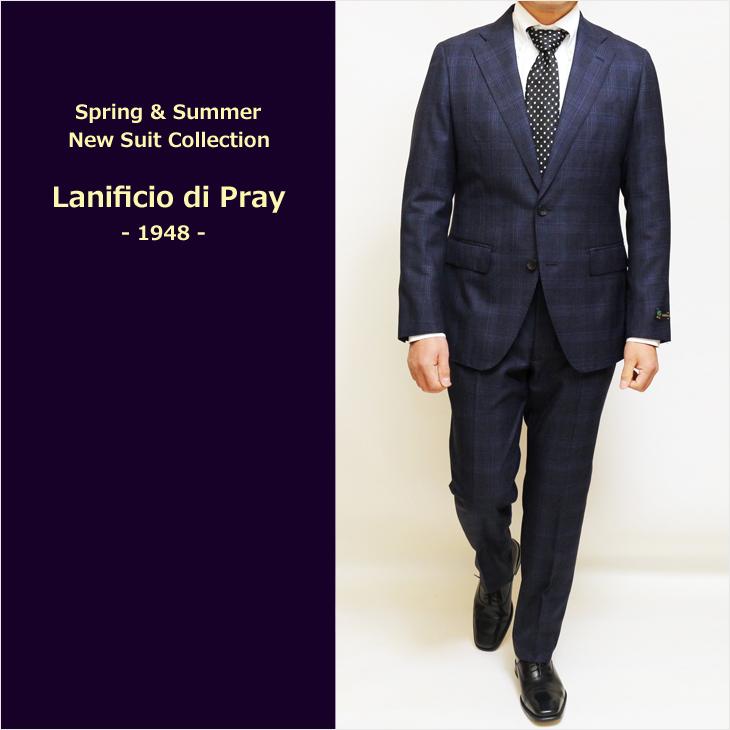 2026年 春夏 新作 スーツ メンズ 新品  Lanificio di pray ラニフィーチョ ディ プライ 紺ネイビー杢チェック 2つボタン ビジネス スーツ スリム型 (AB/BB体) | 