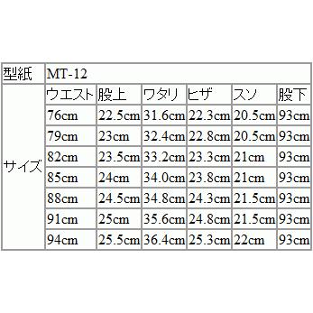 千鳥格子3色 ノータック 家庭洗濯ＯＫ 「 やや細スリム 」 洗濯機で洗える ノータックパンツ TREBIO 春夏新品 79cm〜94cm 型番MT-12 |  | 19
