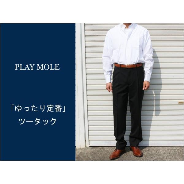 灰、紺、黒無地３色 ツータック 家庭洗濯ＯＫ 「 ゆったり定番 」 洗濯機で洗える パンツ PLAY MOLE 春夏新品 79cm〜94cm | 