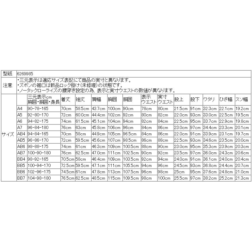 ちょっと訳アリ品 スーツ メンズ 春秋冬 VERSARE 新品 濃紺ネイビー杢 小柄 2つボタン ビジネス ノータック スーツ やや細め型 レギュラーモデル (A/AB/BB体) |  | 15