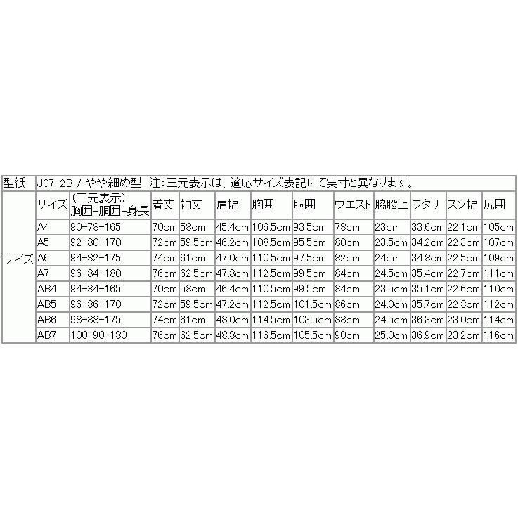 スーツ メンズ 2020-21 新作 秋冬 伊 カノニコ Super100s 黒っぽい 濃紺ネイビー無地 2つボタン ビジネス スーツ (A/AB体) J07-2B やや細め |  | 14
