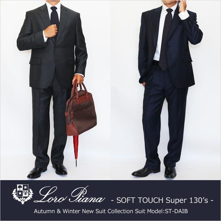 スーツ メンズ 2018-19 新作 秋冬 ロロピアーナ Super130s SOFT TOUCH セミミルド素材 フルOP並 2つボタン　ビジネススーツ (AB体) ST-DAIB | Loro Piana