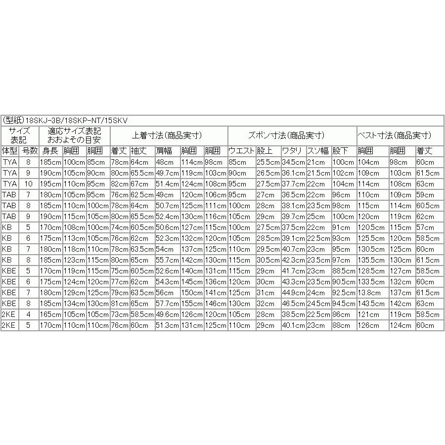 【最終売尽】大きいサイズ メンズ スーツ 新品 秋冬 ネイビー杢 無地系 ３つボタン段返り ベスト パンツ２本付き 4ピース ビジネス スーツ |  | 14