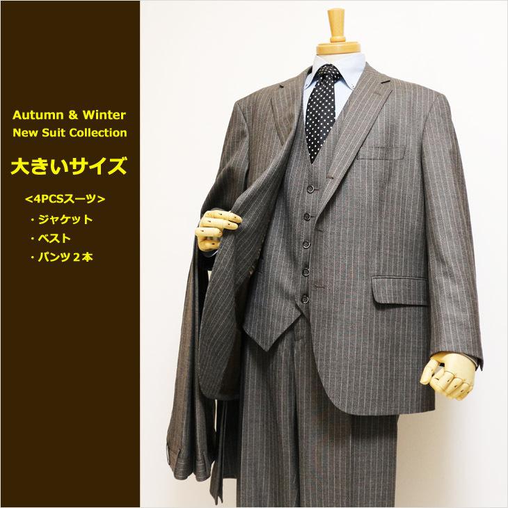大きいサイズ メンズ スーツ 新品 秋冬 やや淡灰グレー杢 ぼんやり茶 11.5mmストライプ ３つボタン段返り ベスト パンツ２本付き 4ピース ビジネス スーツ | 