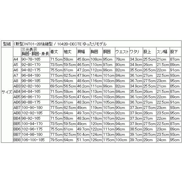 スーツ メンズ 新品 春夏 西川毛織 Super100s 灰グレー杢 織柄 ナチュラルストレッチ フルOP並 2つボタン ビジネス ゆったり型 (A/AB体) vr.1042b |  | 18