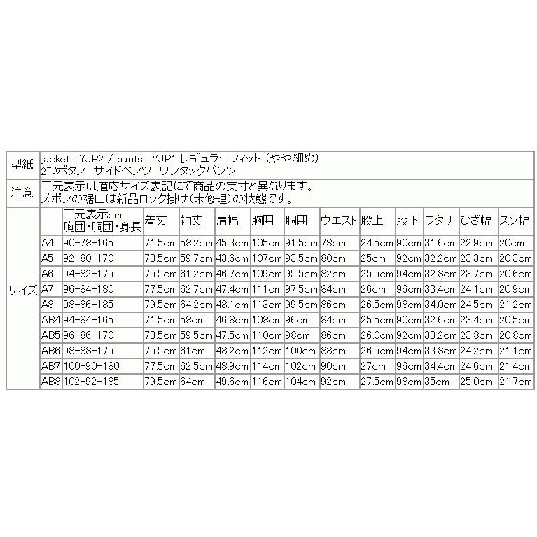 日本製 レギュラー型 スーツ メンズ 新品 秋冬 西川毛織 Super110s 濃紺ネイビー 杉綾織 ナチュラルストレッチ 2つボタン ビジネス スーツ (A/AB体) |  | 20
