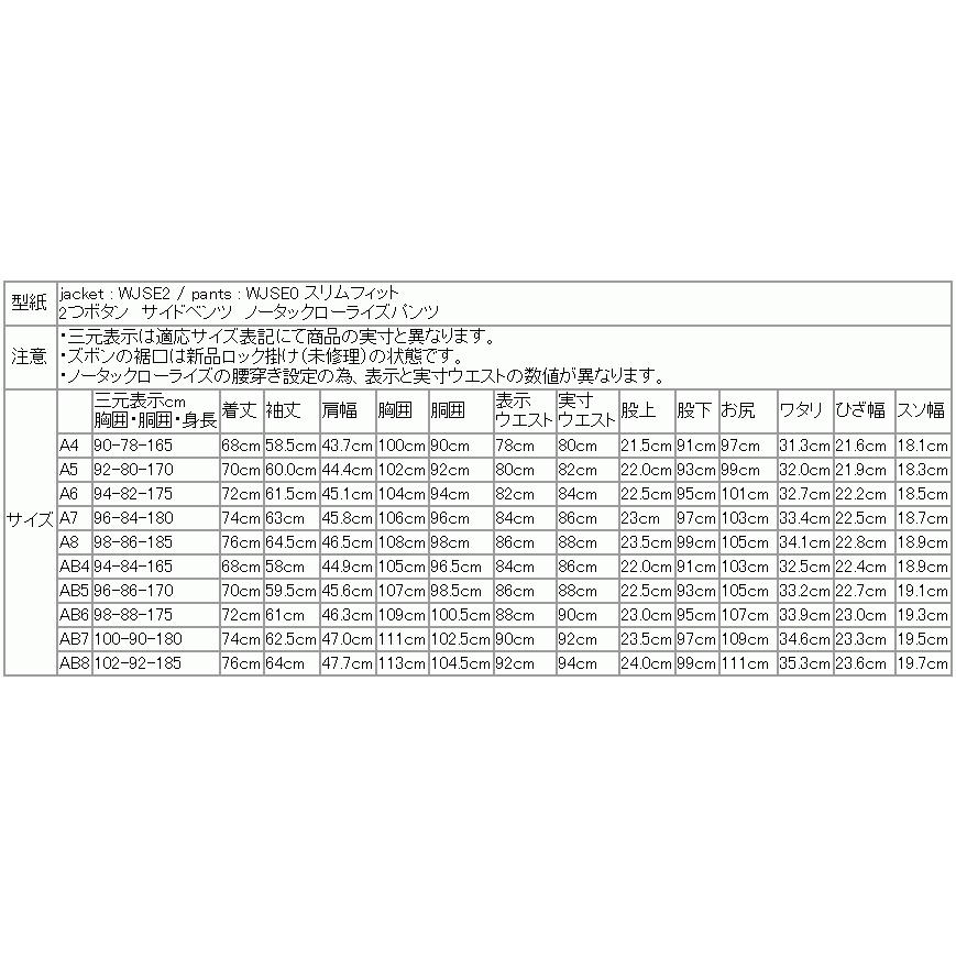 SALE 2025-26 スリム型 スーツ メンズ 新作 秋冬 西川毛織 Super110's 濃紺ネイビー無地 ナチュラルストレッチ フルOP並 2つボタン ビジネス (A/AB体) WJSE2 |  | 18