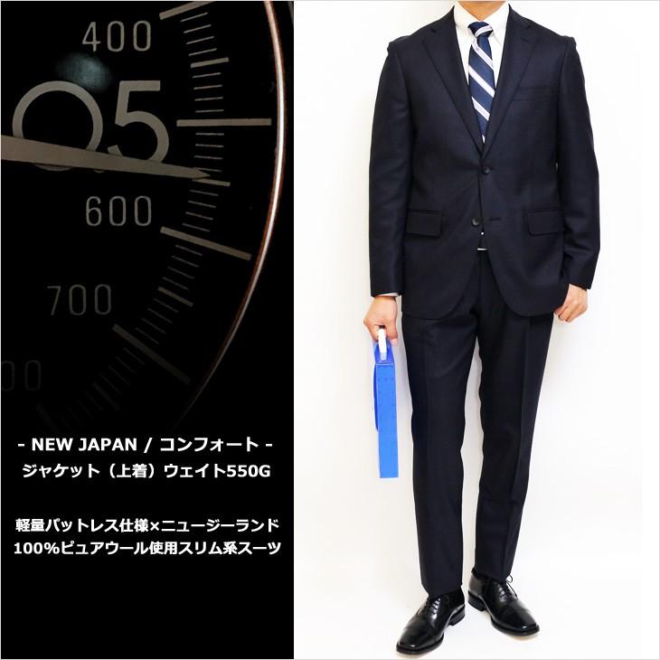 スーツ メンズ 通年 新品 ニュージーランド 100％ ピュアウール