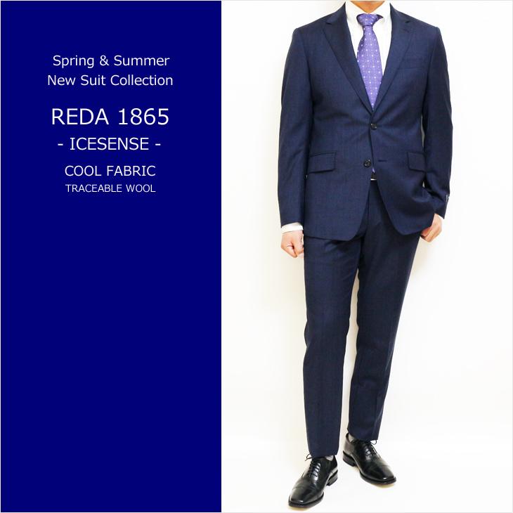 未使用並 スーツカンパニー REDA ICESENSE 40 L スーツ SALE スリム型 スーツ メンズ 新作 新品 春夏 REDA レダ ICESENSE