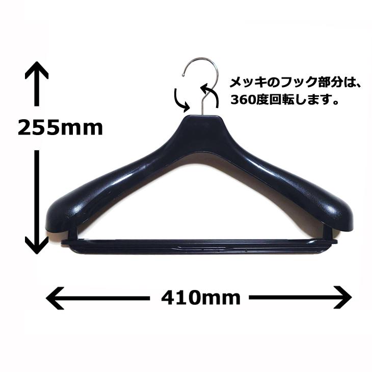 【ハンガー単品購入は送料有料】アパレルメーカーご用達 新品 ハンガー 410mm幅 5本セット メンズ スーツ コート ジャケット 紳士服用 ズボン止めバー付き |  | 01
