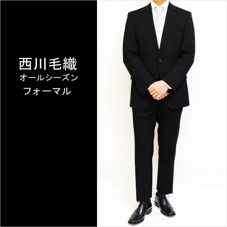 ちょうどイイネ 礼服 スーツ メンズ 新作 通年 西川毛織 オールシーズン 黒無地 ストレッチ 2つボタン フォーマル スリム型 スーツ Y A Ab体 Jps Decte Suit Shop 通販 Yahoo ショッピング
