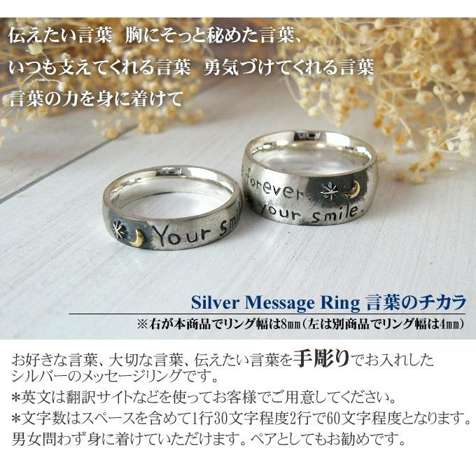 指輪 リング ペア メンズ レディース アクセサリー 送料無料 刻印 ハンドメイド 月のメッセージ シルバーリング 言葉のチカラ 8ミリ 005 R 070 Dedo 通販 Yahoo ショッピング