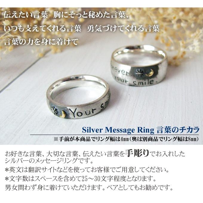 指輪 リング ペア レディース メンズ アクセサリー 刻印 ハンドメイド 月のメッセージ シルバーリング 言葉のチカラ 4ミリ 005 R 071 Dedo 通販 Yahoo ショッピング