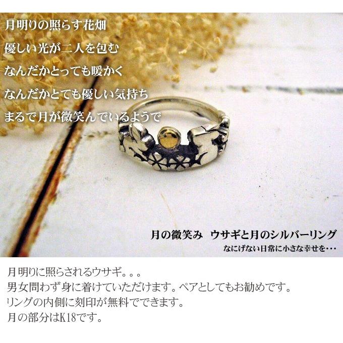 指輪 リング ペア レディース メンズ 兎 うさぎ アクセサリー 刻印 ハンドメイド 月の微笑み ウサギと月のシルバーリング 005 R 103 Dedo 通販 Yahoo ショッピング