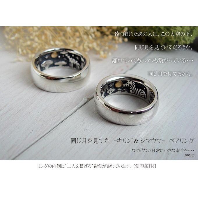 ペアリング 指輪 リング 動物 月 キリン シマウマ 刻印 シルバー アクセリー ハンドメイド 同じ月を見てた キリンとシマウマ 005 R 5658p Dedo 通販 Yahoo ショッピング
