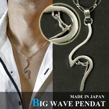 ネックレス ペンダント メンズ レディース シルバー 夏 海 サーフィン ハンドメイド Big Wave 047 Pt 024 Dedo 通販 Yahoo ショッピング