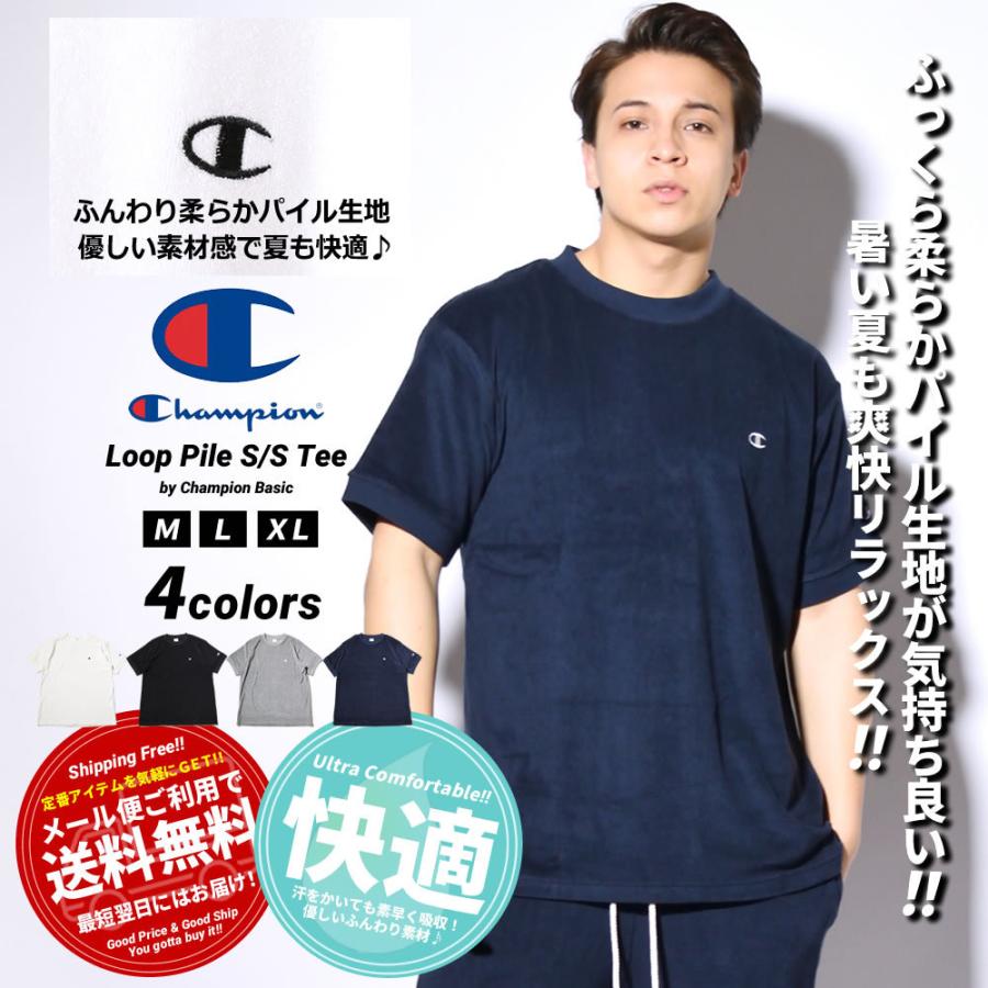 チャンピオン Champion パイル生地 Tシャツ メンズ 半袖 パイル地 涼しい ブランド ルームウェア パジャマ C3 T301 夏 再販 21v1024 Deep B系 ストリートファッション 通販 Yahoo ショッピング