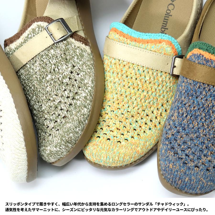 超格安一点 コロンビア Columbia サボ クロッグ サンダル 厚底 チャドウィック おしゃれ ライト ブランド アウトドア メンズ レディース