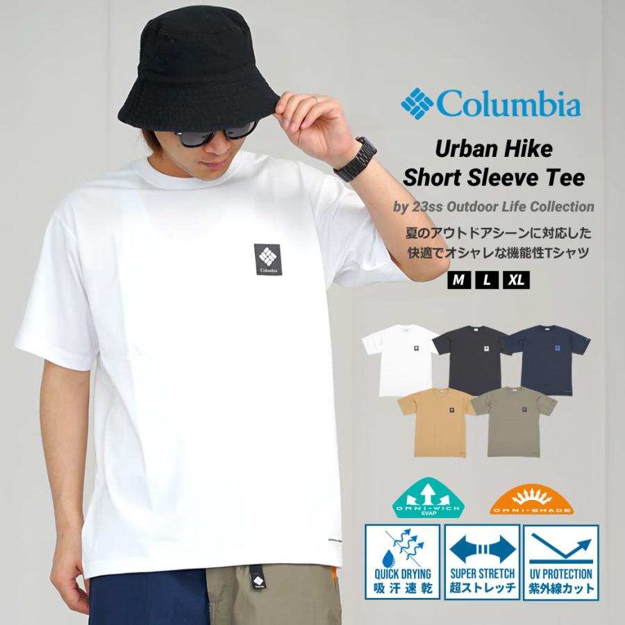 Columbia コロンビア ドライTシャツ 半袖 メンズ 吸汗速乾 UVカット アーバンハイクショートスリーブTシャツ ボックスロゴ Urban Hike Short Sleeve Tee | Columbia