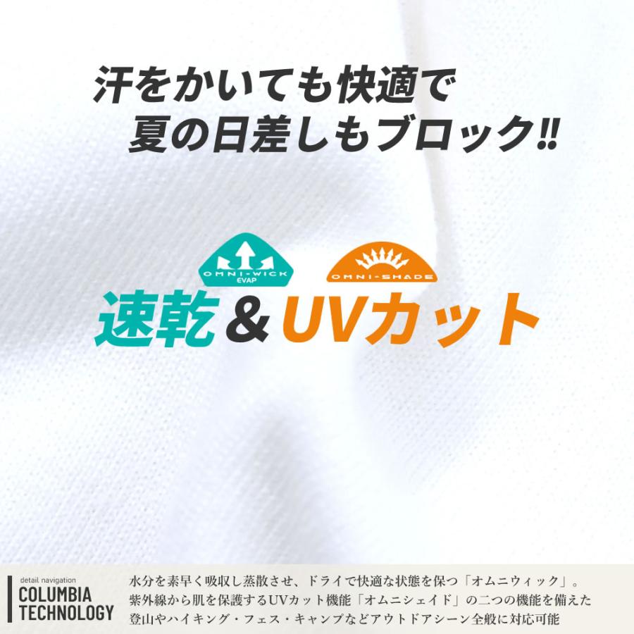 Columbia コロンビア ドライTシャツ 半袖 メンズ 吸汗速乾 UVカット アーバンハイクショートスリーブTシャツ バックプリント Urban Hike Short Sleeve Tee | Columbia | 20