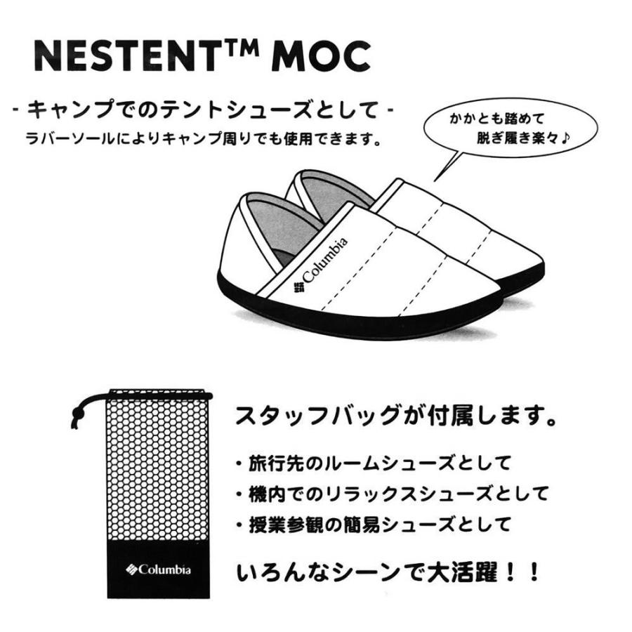 Columbia コロンビア モックシューズ 冬用サンダル スリッパ メンズ レディース あったか 暖 おしゃれ アウトドア ブランド ネステントモック2 22FW セール | Columbia | 08