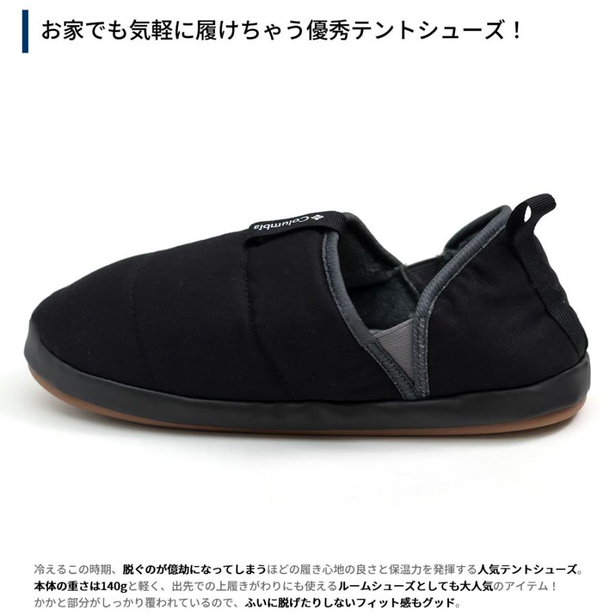 Columbia コロンビア モックシューズ 冬用サンダル スリッパ メンズ レディース あったか 暖 おしゃれ アウトドア ブランド ネステントモック2 22FW セール | Columbia | 09