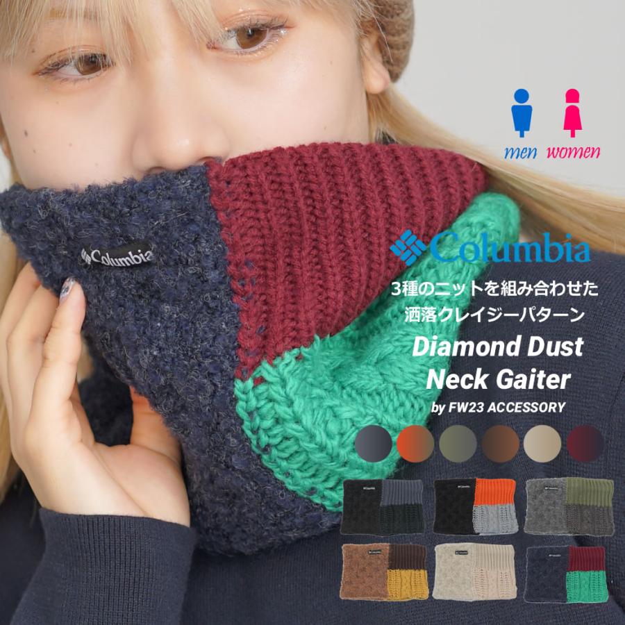 コロンビア ネックウォーマー スヌード メンズ レディース あったかグッズ 防寒具 冬小物 Columbia ダイアモンドダストネックゲイター PU2343 | Columbia