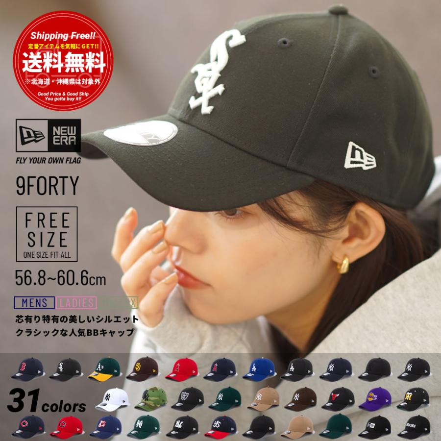 ニューエラ キャップ 帽子 メンズ レディース NEW ERA 9FORTY ゴルフ おしゃれ 人気 ブランド 小さい 大きい サイズ MLB NY LA 黒 白 ベージュ | NEW ERA