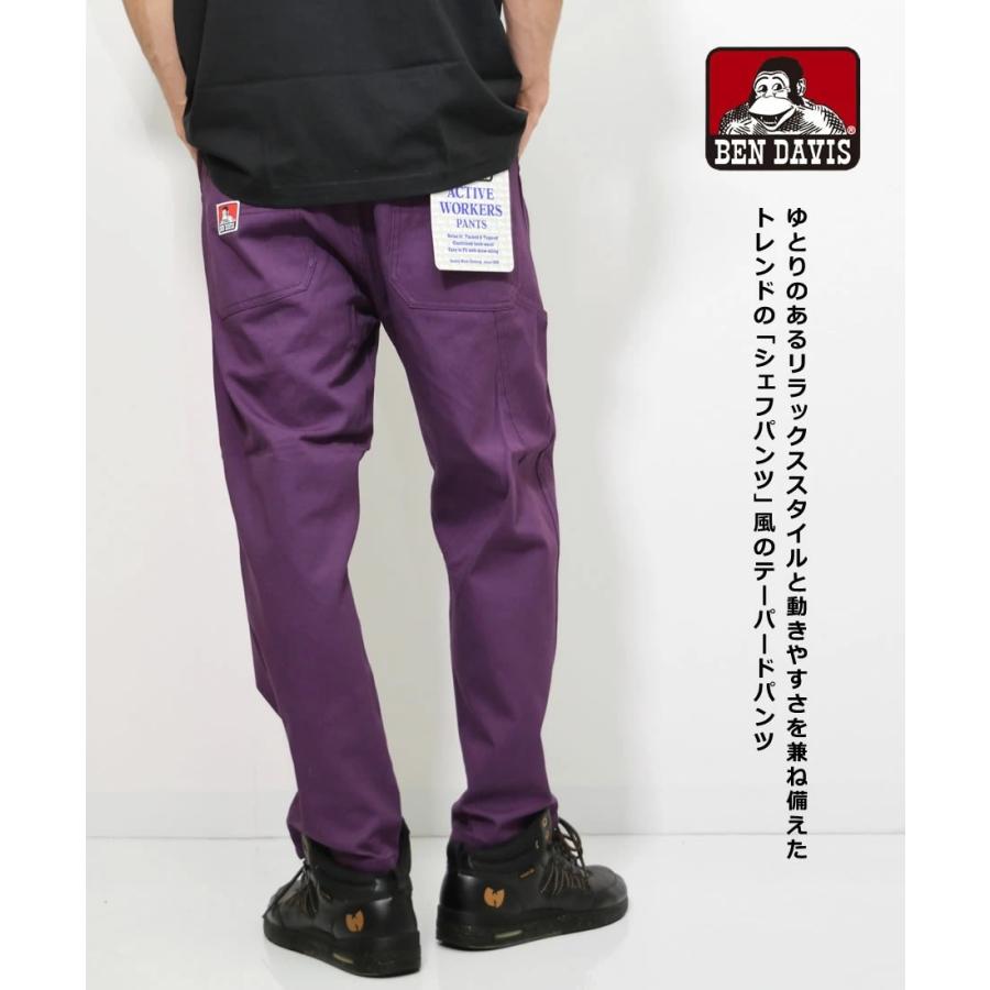 BEN DAVIS ベンデイビス アクティブ ワークパンツ メンズ ワイド テーパード ブランド ラベンダー | BEN DAVIS | 04