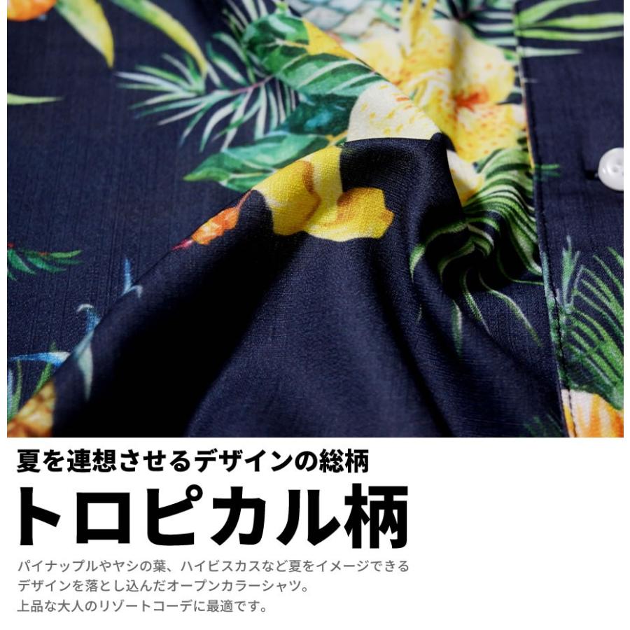 アロハシャツ メンズ 半袖 花柄 開襟 オープンカラー 総柄 カジュアルシャツ 夏 ブランド BLACK HORSE ストリート系 ファッション | BLACK KAVIAR | 06
