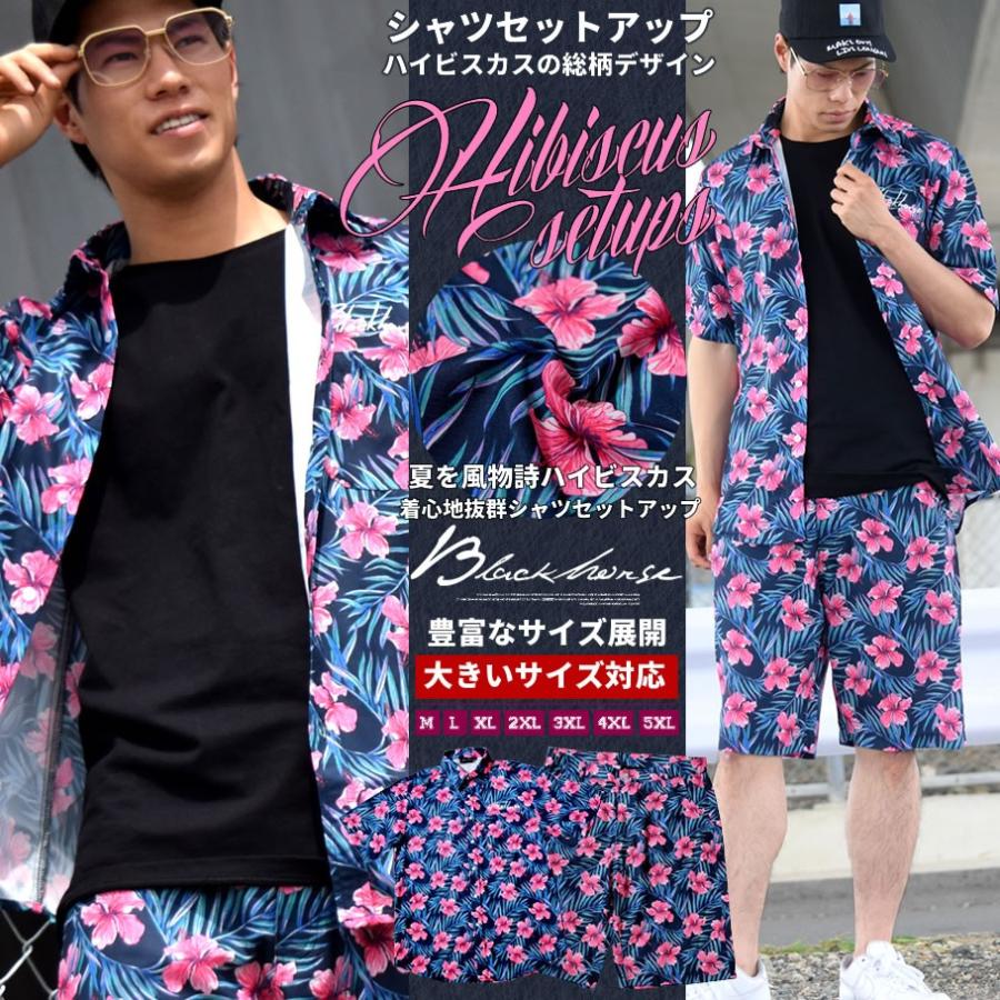 セットアップ メンズ 夏 大きいサイズ 半袖シャツ ハーフパンツ 上下 開襟 オープンカラー アロハ 花柄 ボタニカル柄 B系 ストリート サーフ ブランド Bhst034 Deep B系 ストリートファッション 通販 Yahoo ショッピング